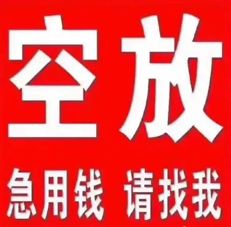 15028195899 石家庄空放  石家庄私人借款  石家庄急用钱  石家庄私人借钱   无抵押  无担保  拿款快   一个电话上门办理 车辆抵押借款更快捷