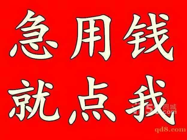 石家庄空放借款15028195899 石家庄急用钱  石家庄私人借款 石家庄个人借款  石家庄短借 石家庄私借短拆   石家庄应急周转石家庄民间借款  不抵押无担保下款快