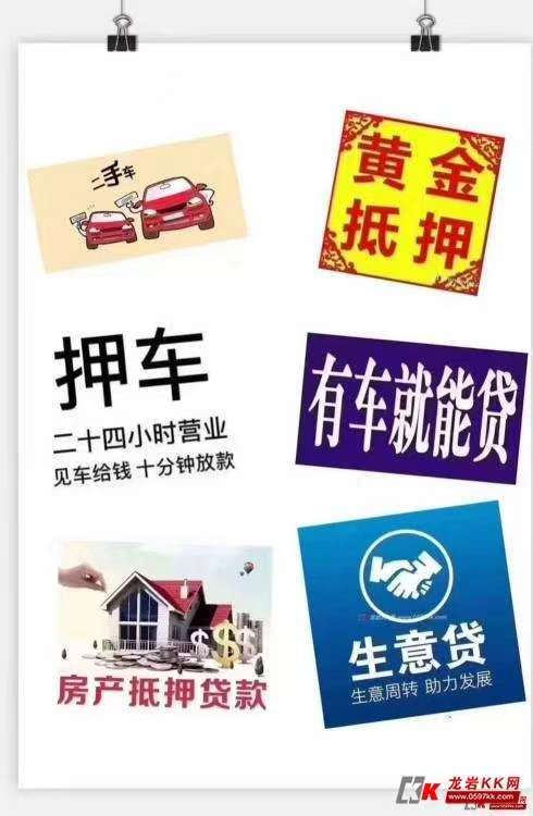 石家庄借款150-2819-5899 石家庄抵押借款-石家庄押车借款-黄金铂金珠宝抵押电子产品-贵重物品抵押借款 石家庄借款150-2819-5899 石家庄抵押借款-石家庄押车借款-黄金铂金珠宝抵押电子产品-贵重物品抵押借款