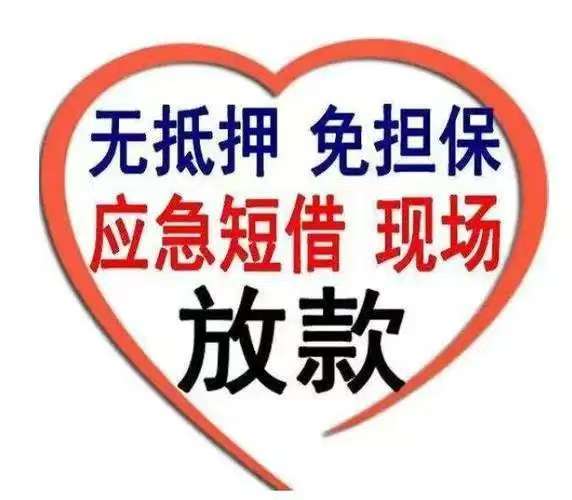 石家庄空放借款15028195899 石家庄急用钱  石家庄私人借款 石家庄个人借款  石家庄短借 石家庄私借短拆   石家庄应急周转石家庄民间借款  不抵押无担保下款快