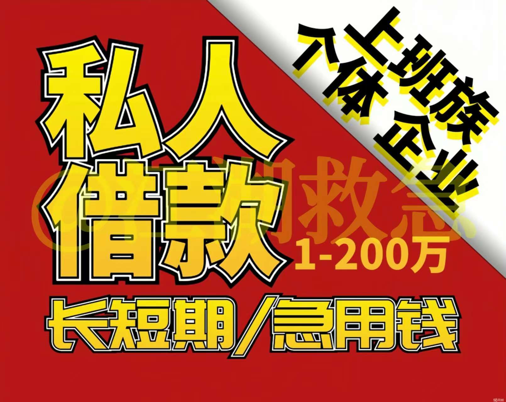 15028195899石家庄私人借款 石家庄空放 私借 石家庄急用钱 石家庄个人借款小额贷款 无抵押当天下款