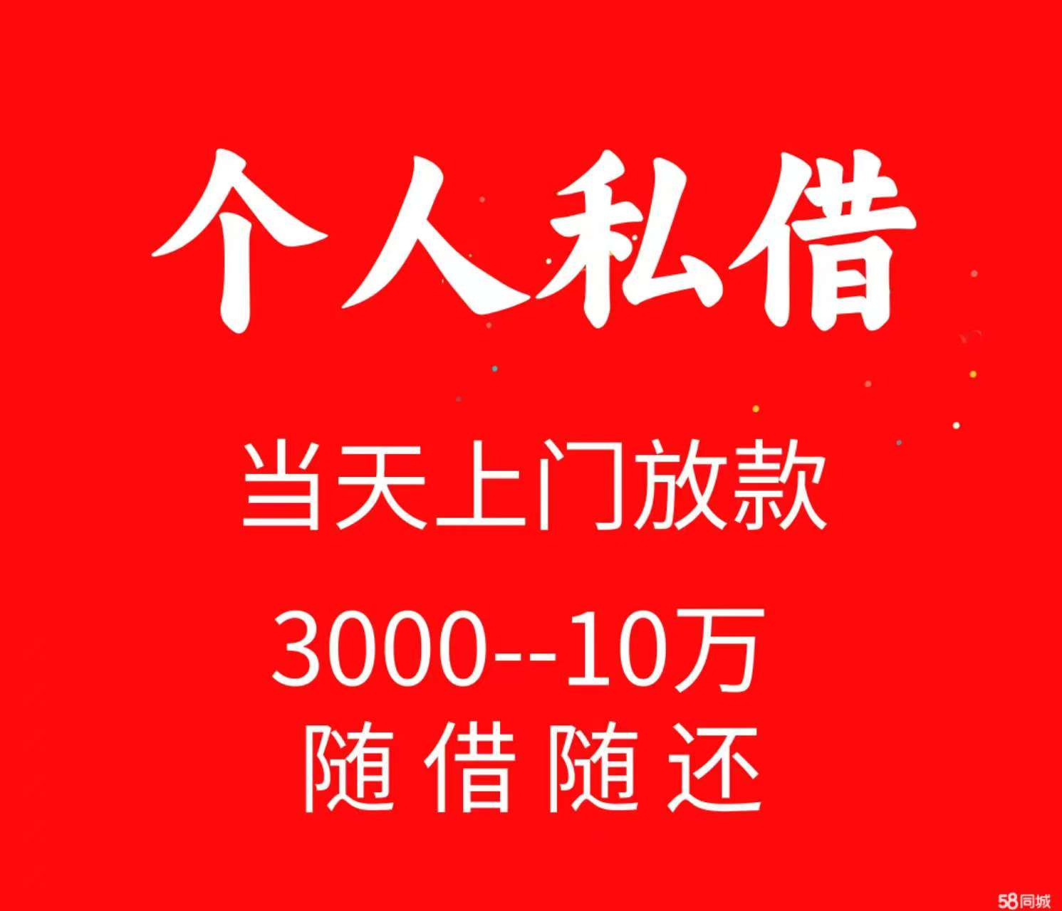 石家庄空放借款15028195899 石家庄急用钱 石家庄私人借款 石家庄个人借款 石家庄短借 石家庄私借短拆 石家庄应急周转石家庄民间借款 不抵押无担保下款快 石家庄空放借款15028195899 石家庄急用钱 石家庄私人借款 石家庄个人借款 石家庄短借 石家庄私借短拆 石家庄应急周转石家庄民间借款 不抵押无担保下款快
