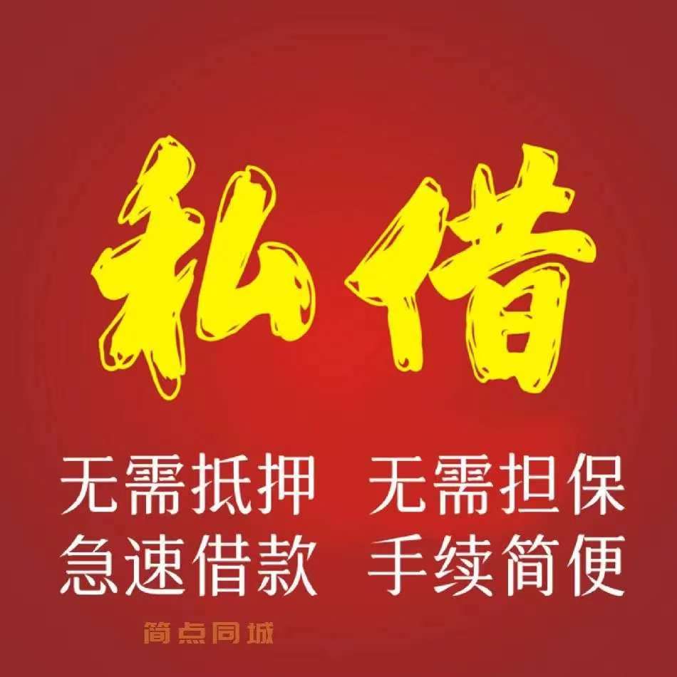 石家庄空放借款15028195899 石家庄急用钱  石家庄私人借款 石家庄个人借款  石家庄短借 石家庄私借短拆   石家庄应急周转石家庄民间借款  不抵押无担保下款快