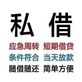石家庄空放借款15028195899 石家庄急用钱  石家庄私人借款 石家庄附近快速借款 石家庄个人借款  石家庄短借 石家庄私借短拆   石家庄应急周转石家庄民间借款  不抵押无担保下款快