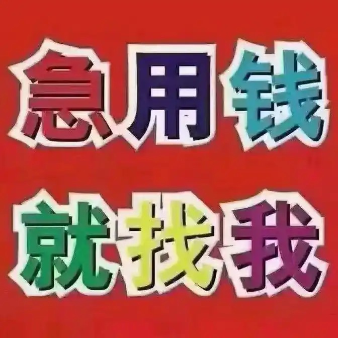 石家庄空放借款15028195899 石家庄急用钱 石家庄私人借款 石家庄附近快速借款 石家庄个人借款 石家庄短借 石家庄私借短拆 石家庄应急周转石家庄民间借款 不抵押无担保下款快 石家庄空放借款15028195899 石家庄急用钱 石家庄私人借款 石家庄附近快速借款 石家庄个人借款 石家庄短借 石家庄私借短拆 石家庄应急周转石家庄民间借款 不抵押无担保下款快